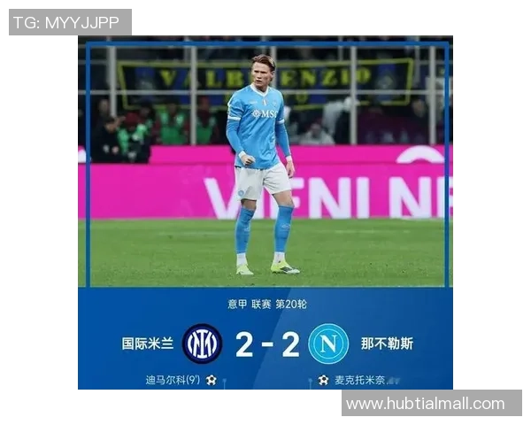 2-0,那不勒斯完结2轮欧冠不堪,霍伊伦失点,麦克托米奈破门+造乌龙